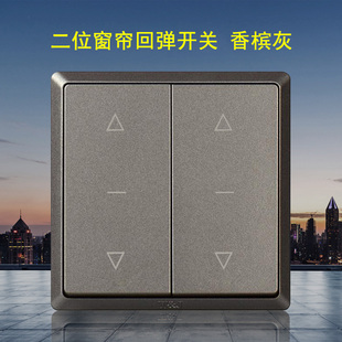 TJ深圳天基86型6A二位窗帘回弹开关 电动纱窗机控制自动复位面板