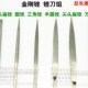 平头 圆锉 尖头扁锉 三角锉 方锉6件套 金刚锉 半圆锉 什锦锉刀
