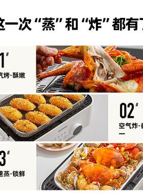 大宇蒸鲜多功能料理锅空气蒸炸家用火锅烧烤电烤锅一体蒸煮烧烤炉