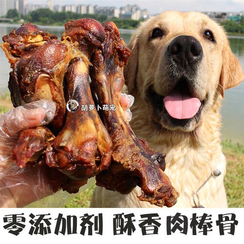 宠物狗零食耐咬洁齿香酥肉骨拉布拉多金毛中大型犬磨牙天然大牛骨