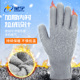 星宇冬季 保暖防滑劳保手套加厚耐磨工作防护防寒防冻磨砂干活搬运