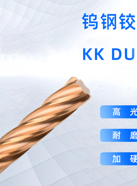 合金铰刀钨钢铰刀8.31 8.32 8.33 8.34 8.35 8.36 8.37 8.38 8.39