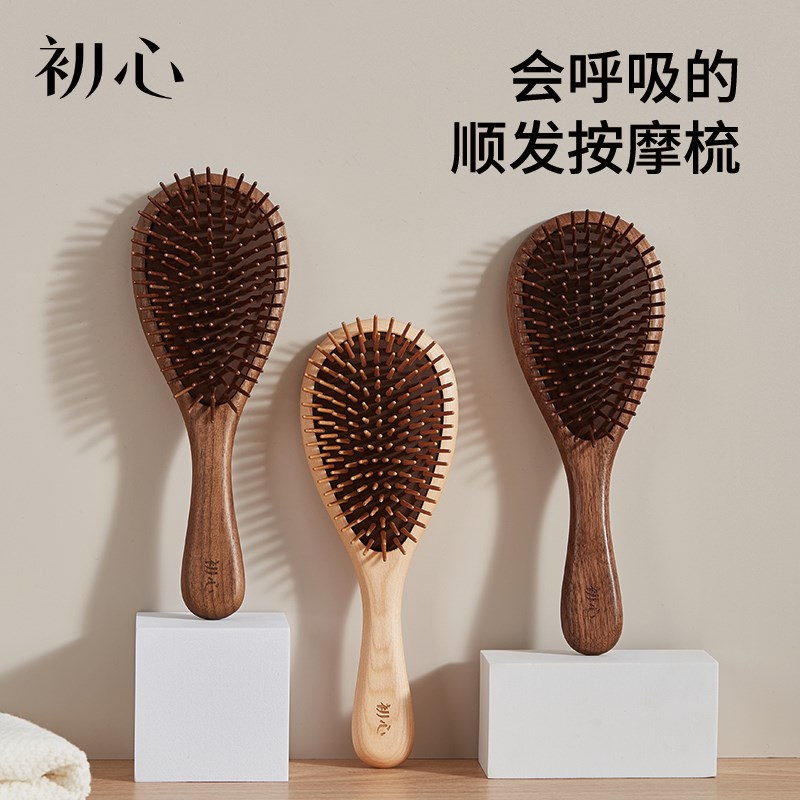 初心美发梳气囊头皮按摩梳木质梳子女士专用大板气垫梳子护发工具