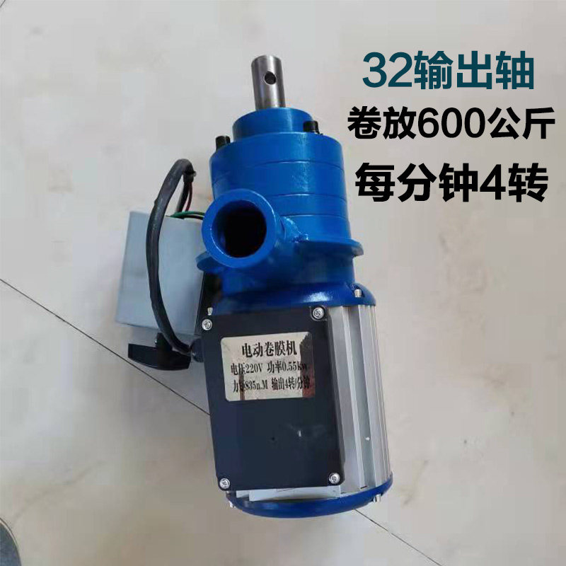 大棚电动卷帘机侧置卷毛毡专用大行程自动卷膜机纯铜电动无限卷放