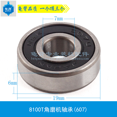 配8100T角磨机转子 8100T角磨机转子肯达红箭角磨机配件