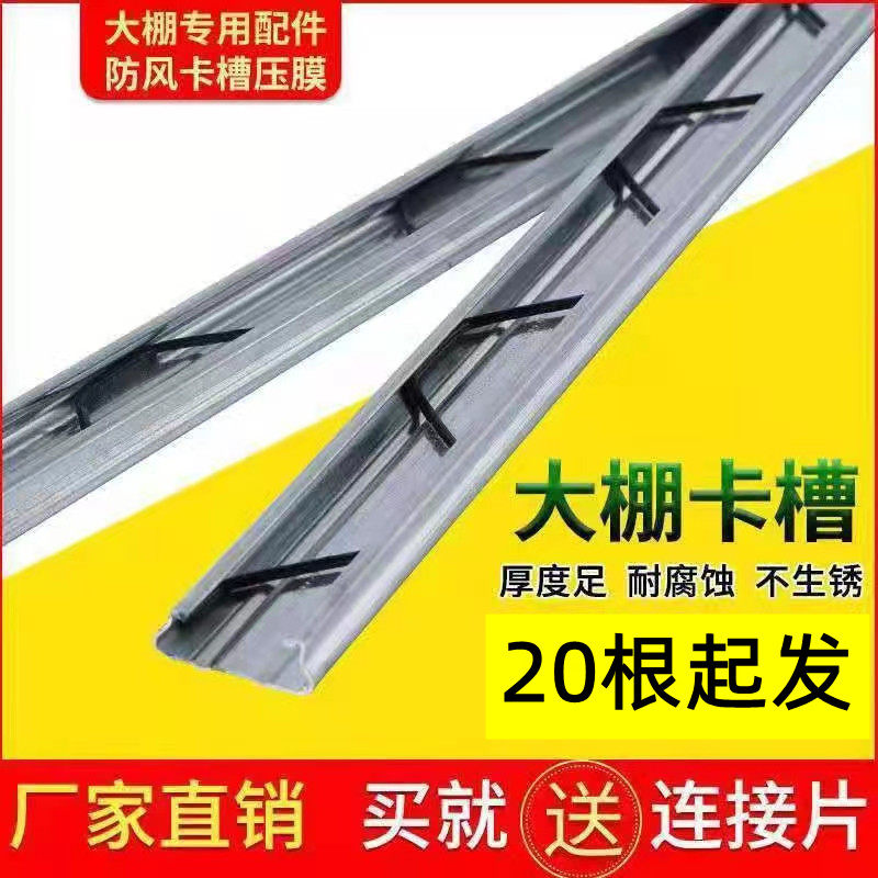 大棚膜配件卡槽卡黄压膜绳卷膜器侧卷压膜卡压膜绳,农机/农具/农膜,大棚卡簧/卡槽,淘宝优惠券,粉丝福利购,淘宝优惠卷