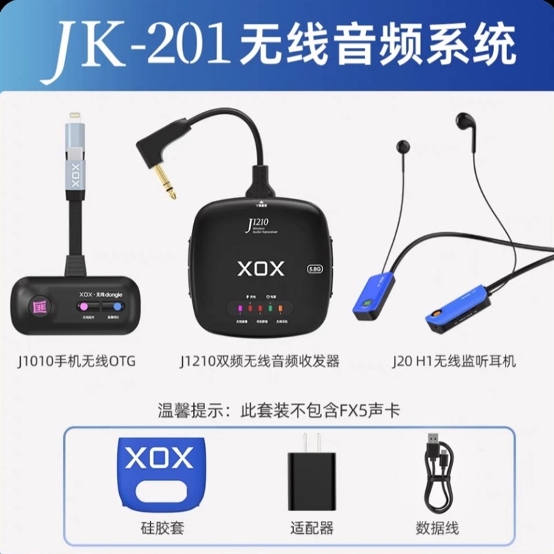 客所思JK201无线FX5声卡户外直播专用全套设备PK歌套装唱歌网红PK