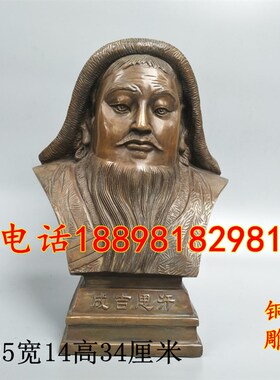 成吉思汗铜像摆件大号仿古草原可汗大汗半身像人物像家居书房桌面