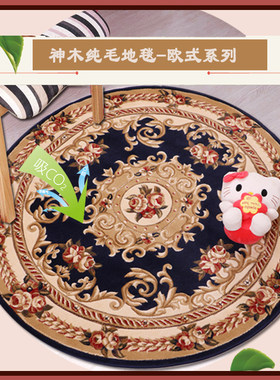 羊毛混纺编织欧式圆形地毯地垫时尚客厅圆毯卧室地毯吊篮电脑椅垫