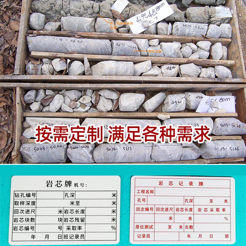 岩芯牌定制PVC软膜土壤岩心采样标签记录牌地质钻探班报表分层牌