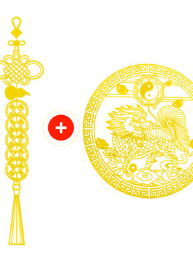 入户门对窗户化解五帝钱大门对窗穿堂风专解吉祥结挂件隐形门贴纸
