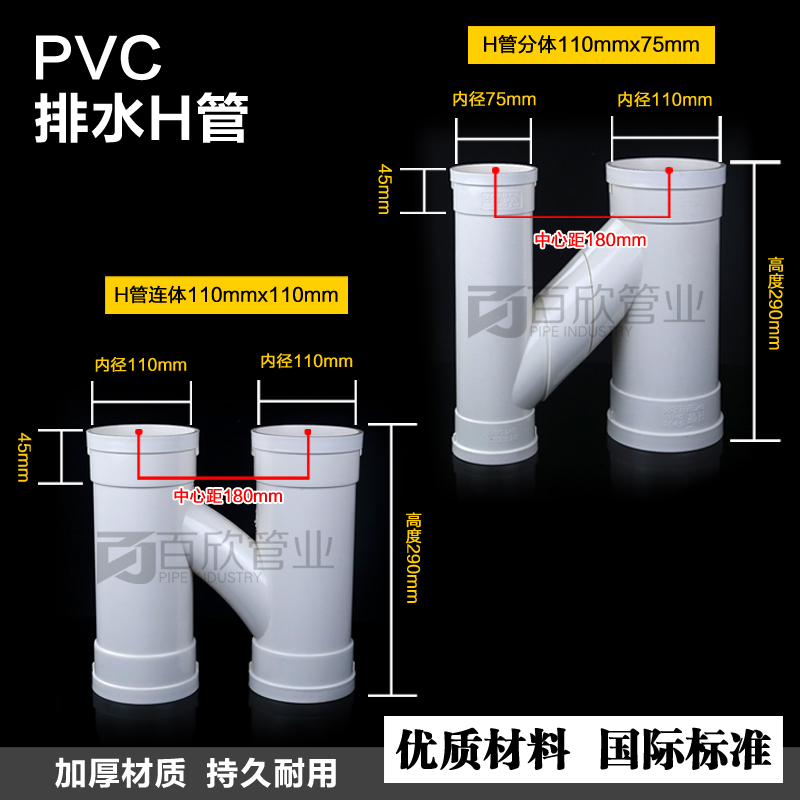PVC排水管下水管 排水系列配件 H管 H型管伸缩节h管 110活接H管