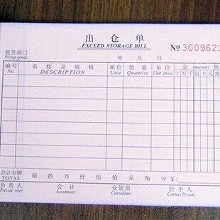 定制二联送货单进出仓单出入库单仓库领料单工厂表单据订做复写单