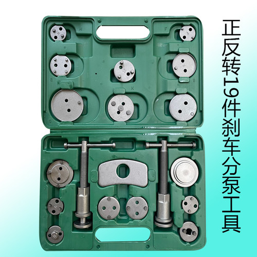 汽车刹车片更换工具分泵压缩顶置器正反转分泵拆装工具刹车泵工具