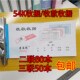54k收款 收据现金收据今收到收据定制二联三联无碳复写票据定做