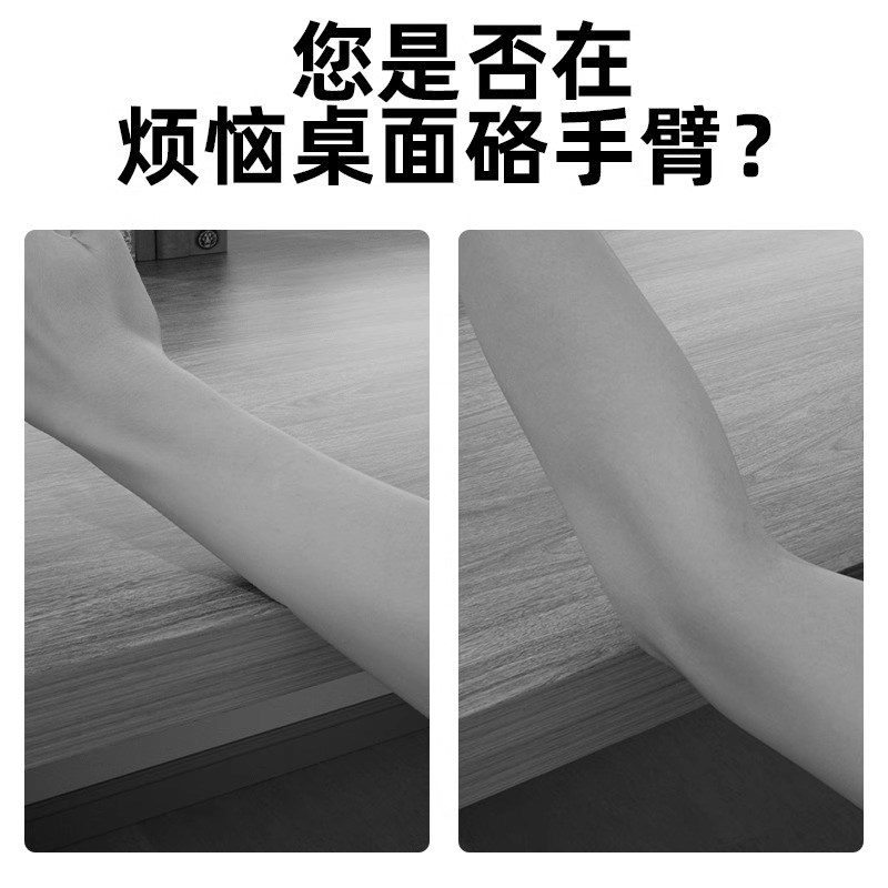 手肘桌垫防硌手办公书桌边缘包边防撞条电脑桌子封边防磨保护贴条