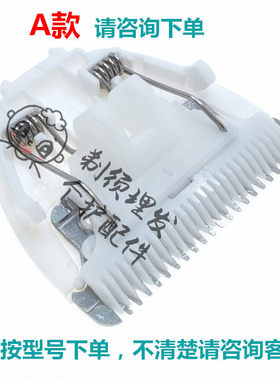 思拓科婴儿理发器刀头宝宝理发神器充电器线替换陶瓷刀自己剪配件