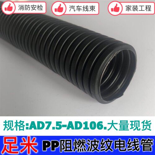 PP阻燃塑料波纹管穿线管防火黑色电线套管汽车线束保护软管波峰管