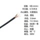 纯铜护套线2芯3芯4芯5芯6芯过粉线多芯线耳机线信号线电源线