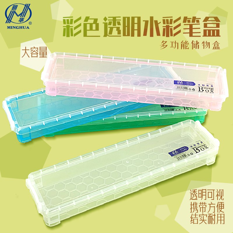 毛笔收纳盒透明带盖长方形塑料盒美术生专用水粉丙烯画笔工具盒图片