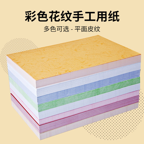 平面皮纹纸A3加长180g标书封面纸封皮纸A4装订卡纸云彩纸仿皮纹纸