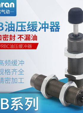 油压缓冲器 RB/C0805 0806 1006 1007 1411 1412 2015