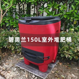 碧奥兰芬兰BIOLAN小猪堆肥箱150L园艺肥料室外有机垃圾自然发酵桶