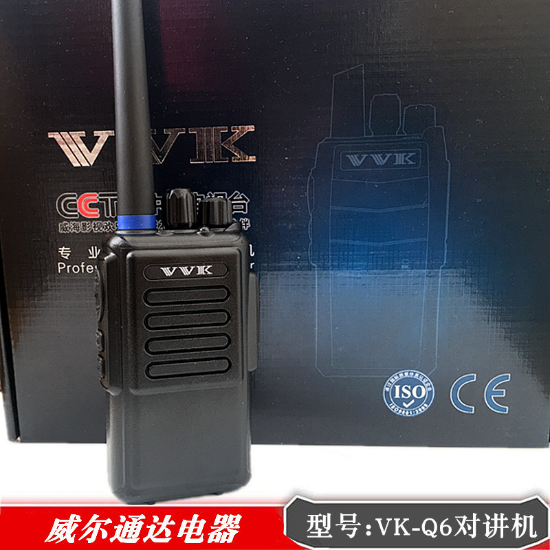 VVK威科三通VK-Q6对讲机VK-Q6 usb充电座充三通vk338S Q6民用手台
