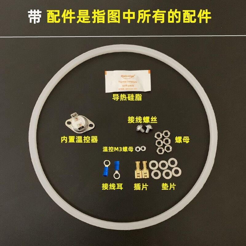 蒸煮桶发热盘开水桶加热盘18CM三端保温桶发热盘电热桶电热盘220V