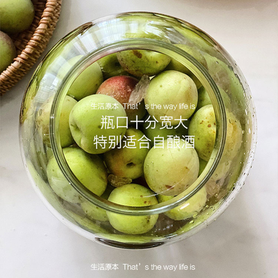 生活原本泡酒玻璃罐子密封罐青梅酒罐大号玻璃储藏罐带盖大容量