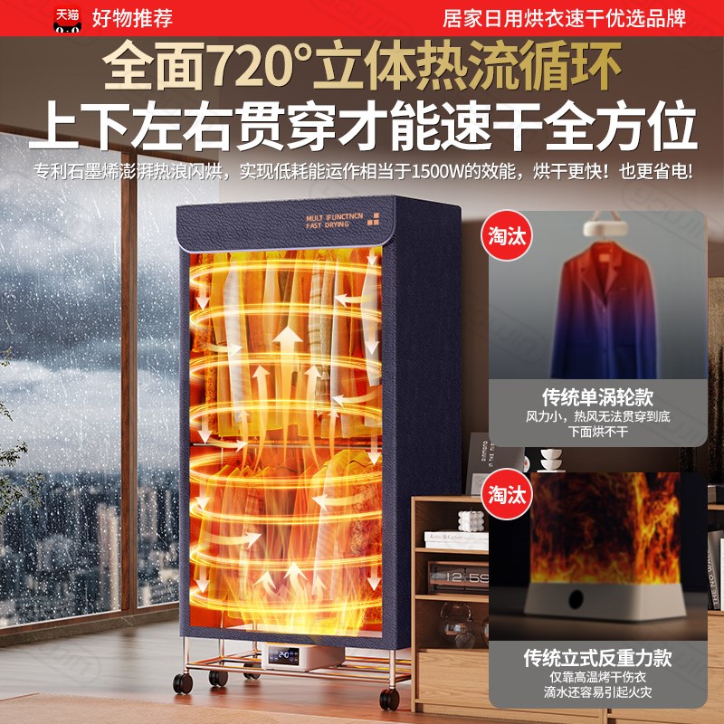 烘干机家用卧室干衣机可折叠小型宝宝烘衣服大容量烘干器衣物杀菌