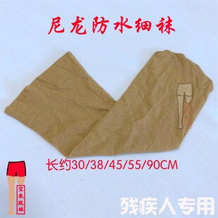 10只超薄高弹力外包装大小腿假肢丝袜截肢残肢义肢袜套袜子