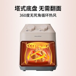 recolte丽克特空气炸锅家用小型烤箱一体机电炸锅多功能薯条机