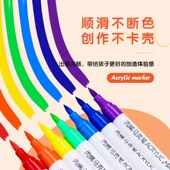 凯美极双笔头软头丙烯马克笔学生美术专用儿童彩色笔画画笔水性墨