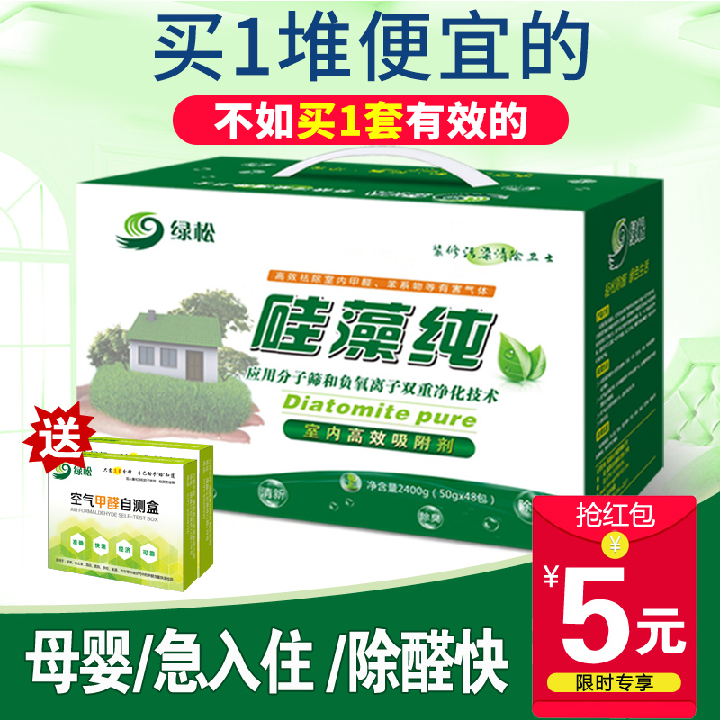 硅藻纯活性炭包新房装修除味除甲醛剂室内强力去味吸甲醇家用
