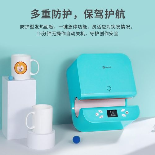 LOKliK乐立克杯子烫画机热压机杯子DIY制作热升华热转印杯子印照