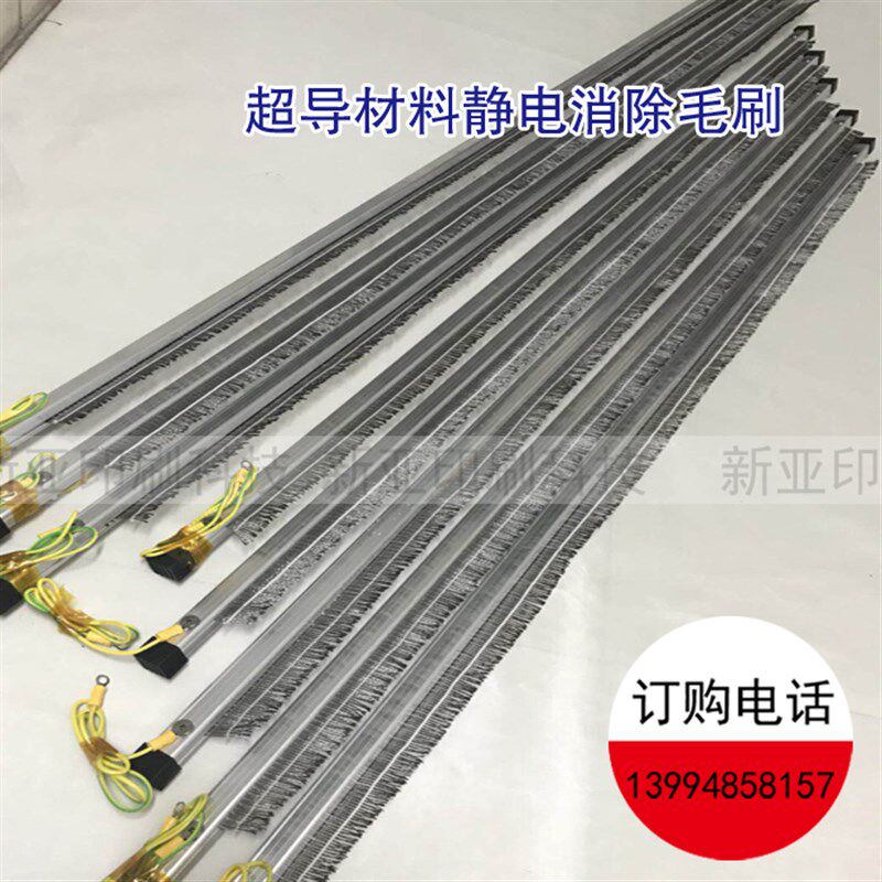 超导静电消除毛刷印刷复合机静电消除毛刷薄膜纸张静电消除毛刷,标准件/零部件/工业耗材,防静电刷/除静电毛刷,淘宝优惠券,粉丝福利购,淘宝优惠卷