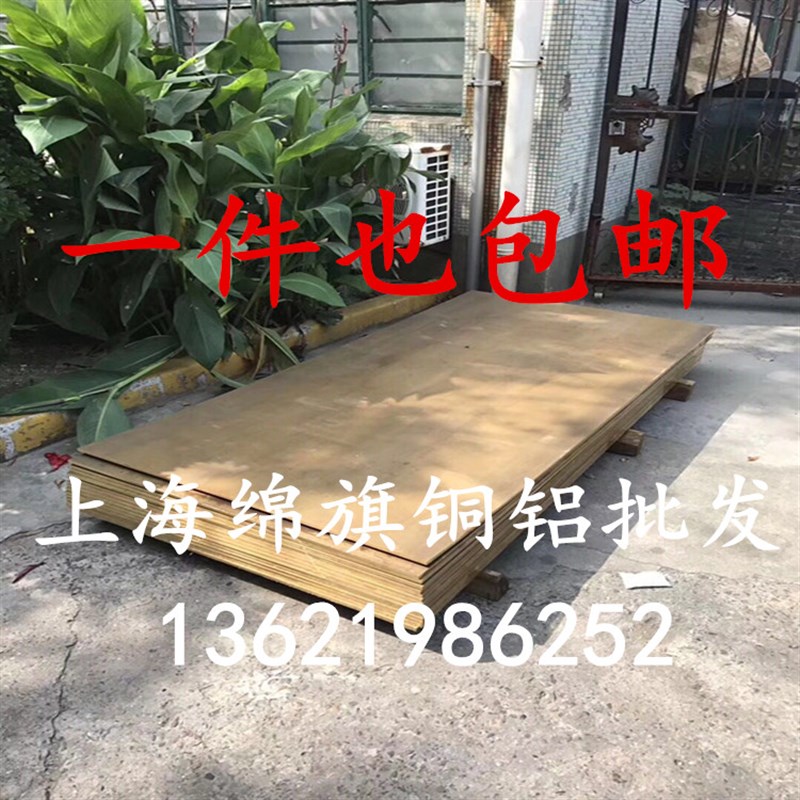 H62黄铜板材 黄铜板 厚 6mm 8mm 10mm 12mm 15mm 18mm 20mm 25mm