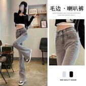 紧身毛边喇叭显瘦长裤 新款 子 女2024年春季 烟灰色高腰微喇叭牛仔裤
