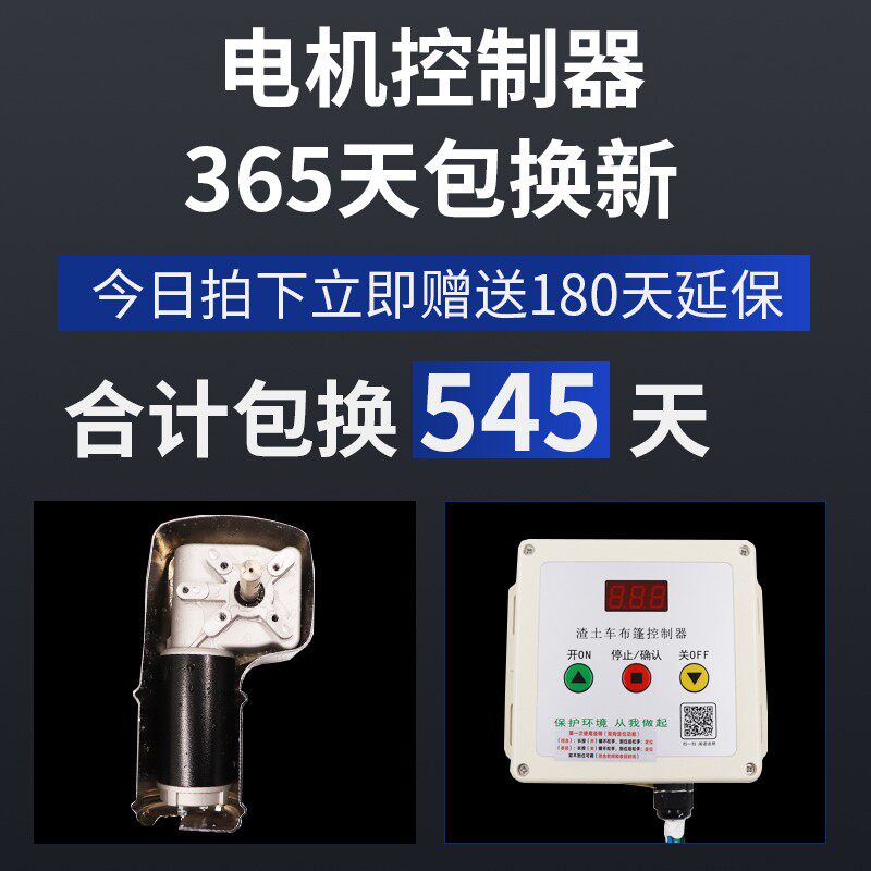 渣土车自动篷布配件自卸车电动篷布自动篷布配件环保盖甩杆全整套