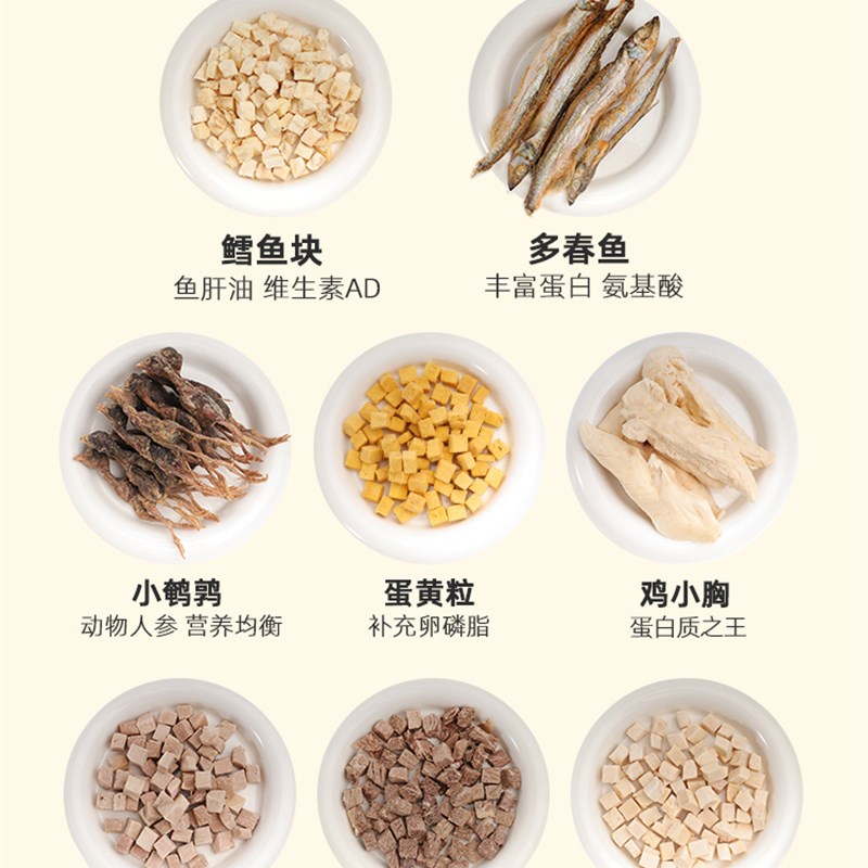 江小傲冻干猫咪零食鸡胸肉鸭肉粒鹌鹑蛋黄多春鱼混合冻干500g桶装