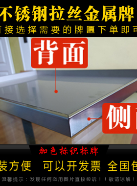 定做永安保险不锈钢广告牌维修定点合作定损拉丝银色定制车辆理赔