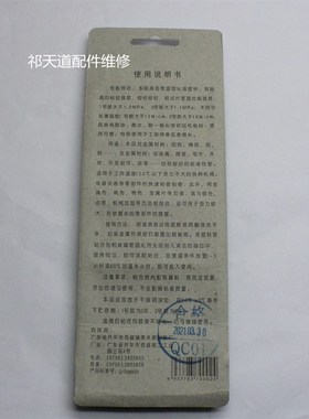 农机粘补胶1号 耐高温强力农机胶 白色修补补漏ab胶水 拍1件发2排