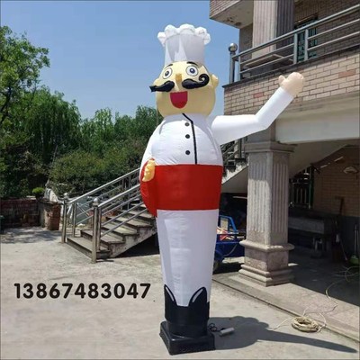 空中舞星充气厨师气模卡通挥手招手灯光跳舞气球人偶拱门开业广告