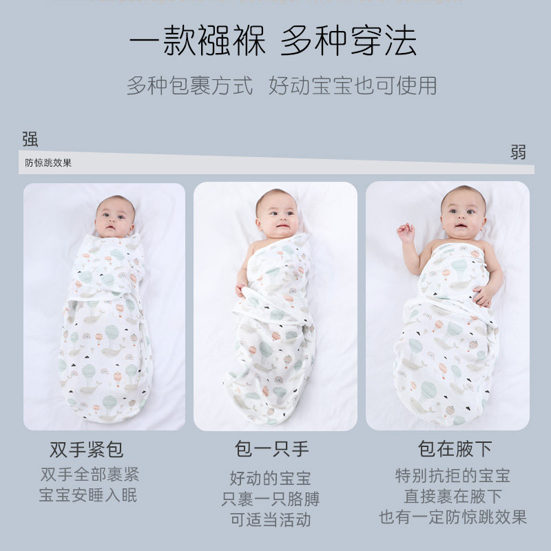 苏小棉夏季婴儿防惊跳襁褓超薄款纱布新生儿包巾无拉炼静音睡袋