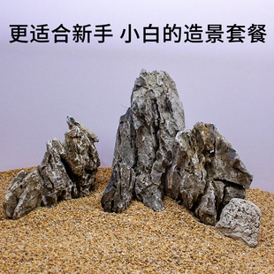 鱼缸造景全套天然青龙石大块山峰组合套餐成品天然原石头骨架装饰