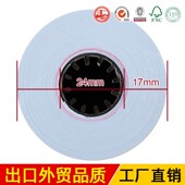 虎丘热敏纸80x60 24卷小票打印纸点餐纸热敏收银纸80mm排队叫号机