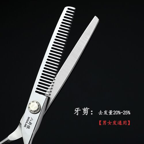 八卦狼专业理发剪刀打薄平剪牙剪无痕鱼骨剪剪刀美发剪发型师专用