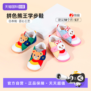 MIKIHOUSE寶寶學步鞋 子男女寶童鞋 拼色熊王兔王日本制 自營