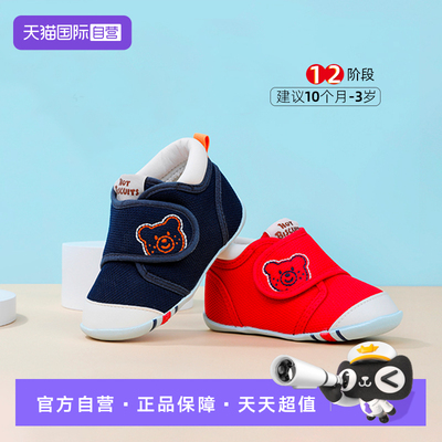 mikihouse宝宝学步鞋稳步